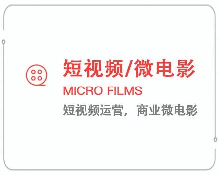 贵州短视频/微电影 